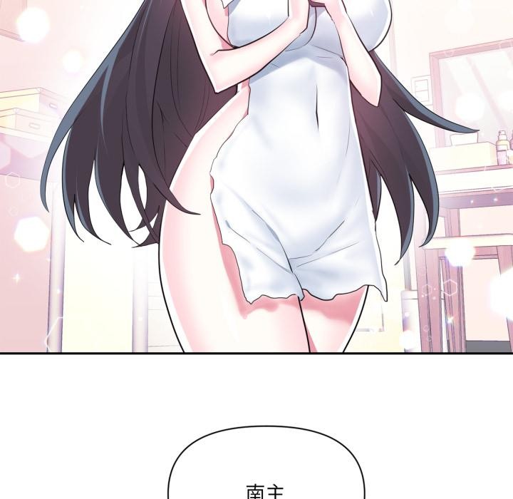 虚拟仙境第45話