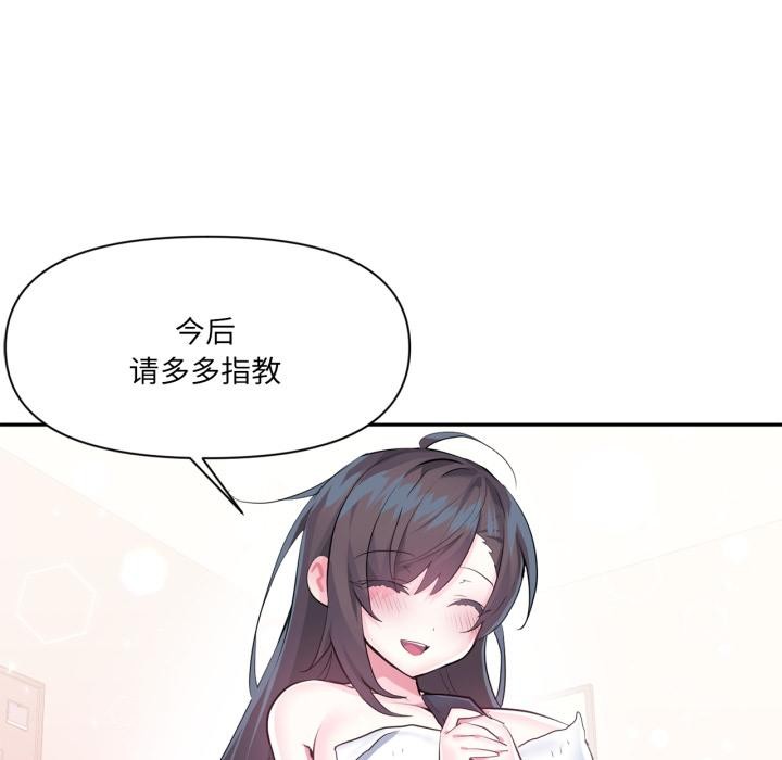 虚拟仙境第45話