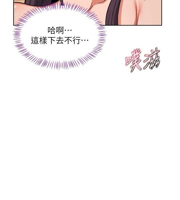 熟女交换计画第53話-今天一定要拿下妳!