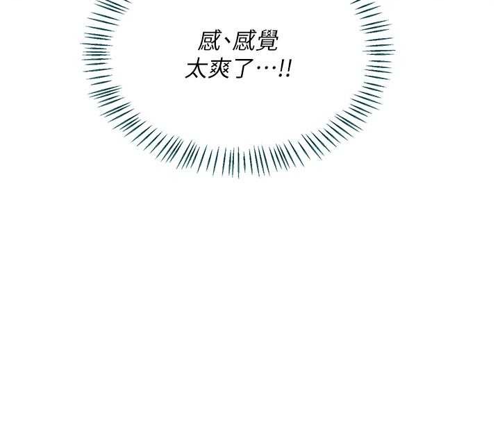 熟女交换计画第53話-今天一定要拿下妳!