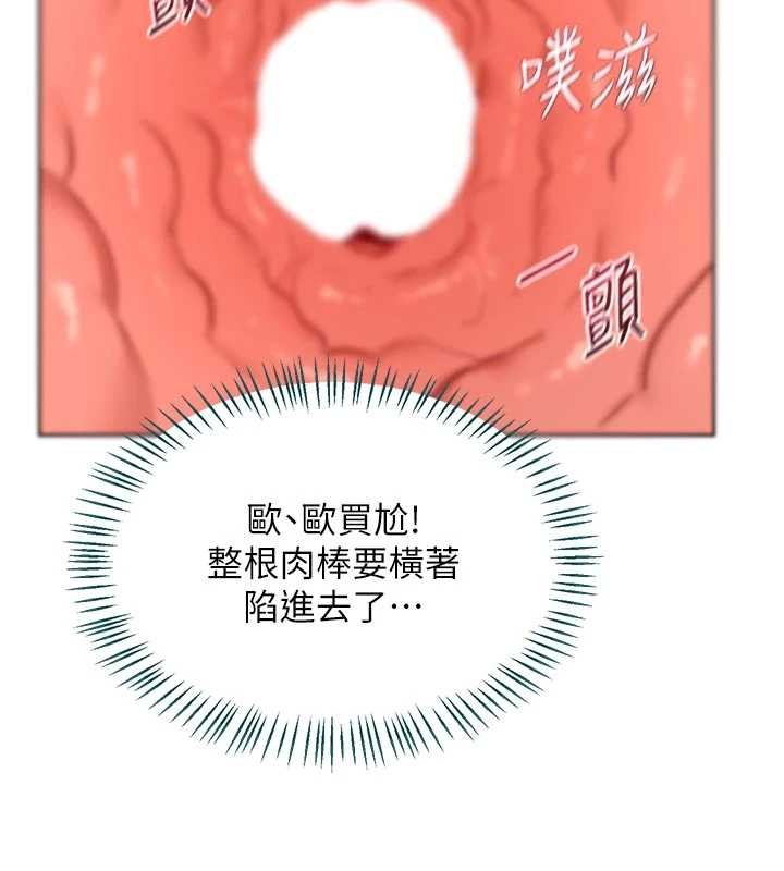 熟女交换计画第53話-今天一定要拿下妳!