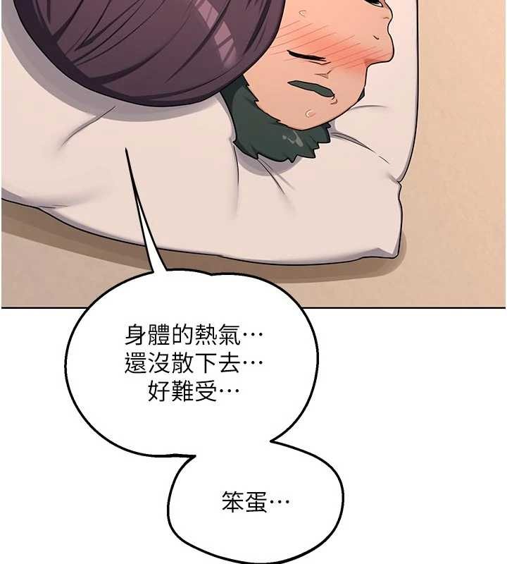 熟女交换计画第53話-今天一定要拿下妳!