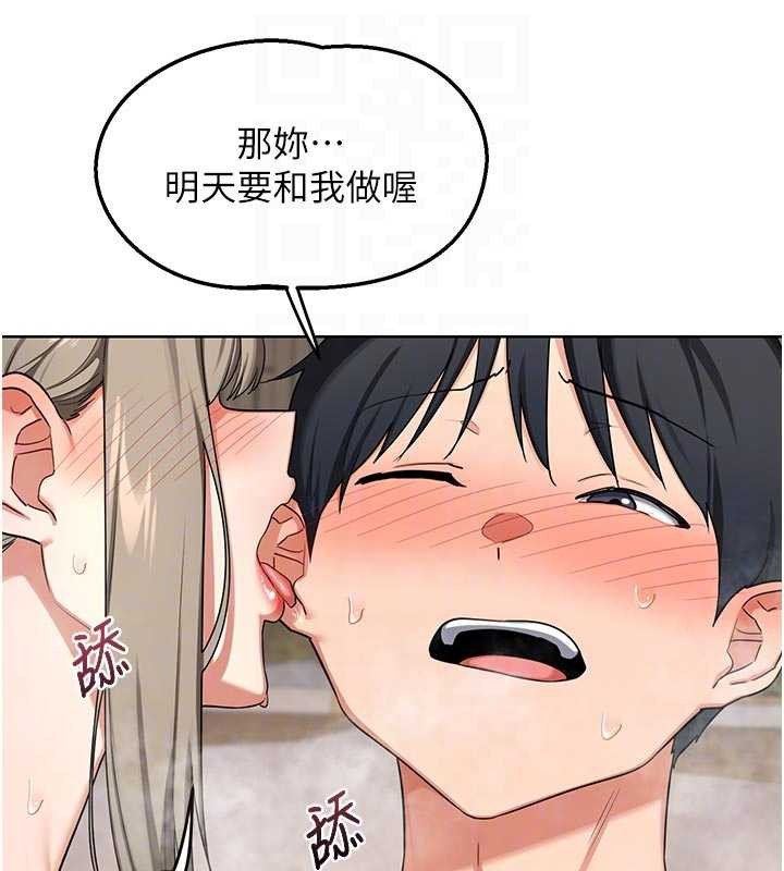 熟女交换计画第53話-今天一定要拿下妳!