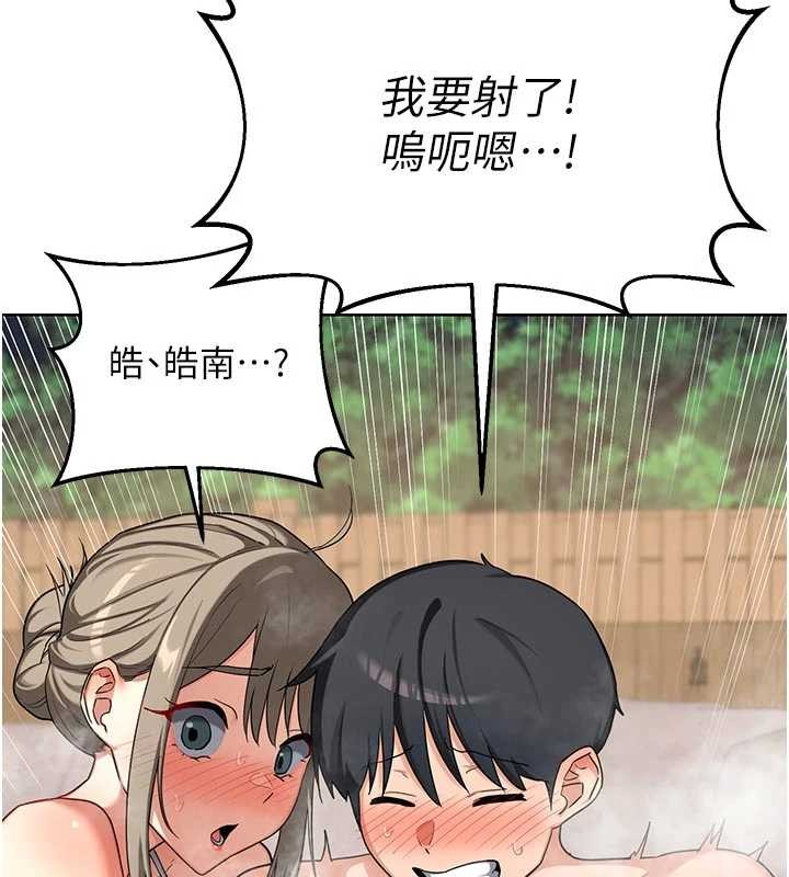 熟女交換計畫第53話-今天一定要拿下妳!