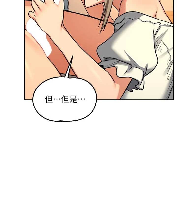 熟女交换计画第53話-今天一定要拿下妳!