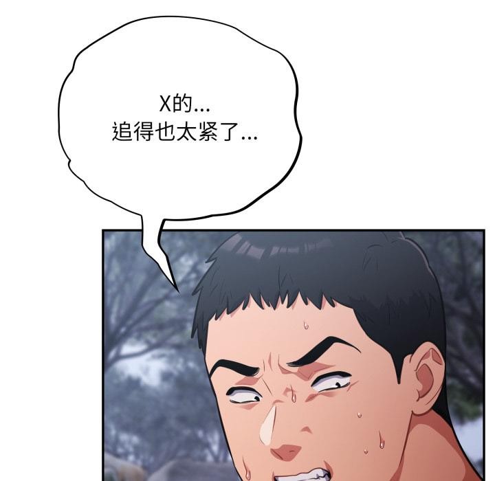 傻瓜病毒第54話