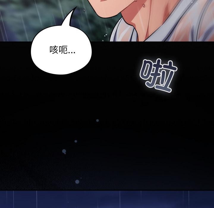 傻瓜病毒第54話