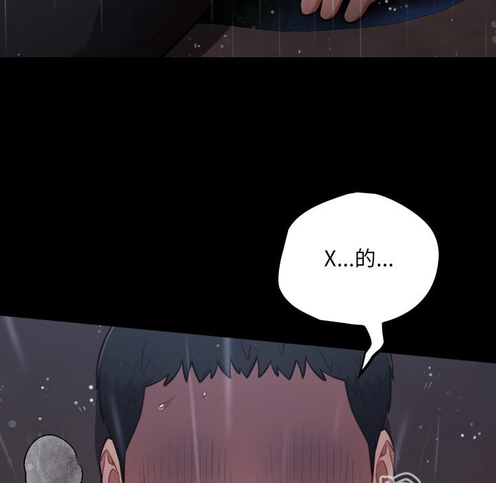 傻瓜病毒第54話