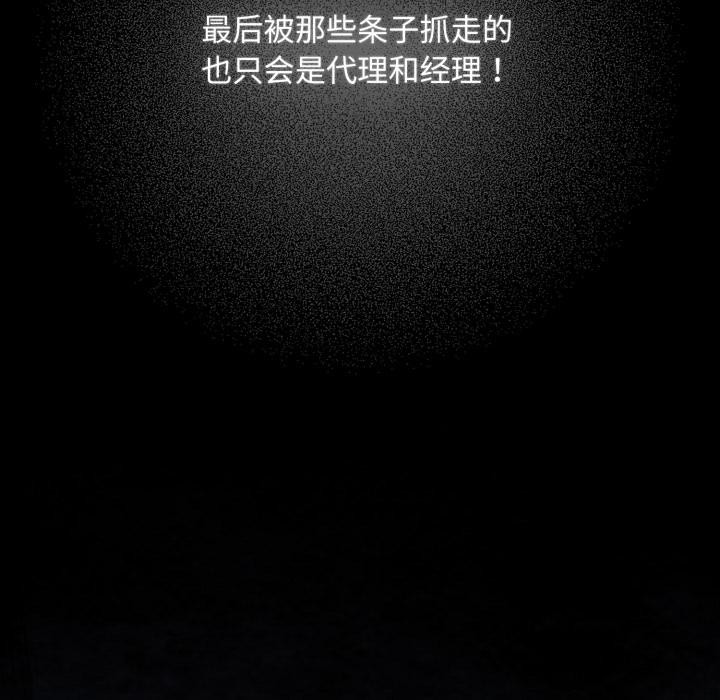 傻瓜病毒第54話