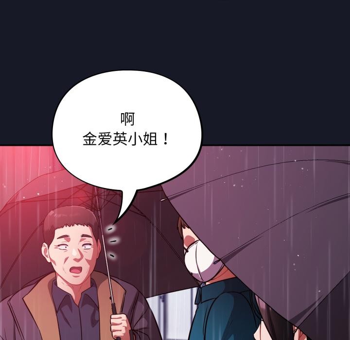 傻瓜病毒第54話