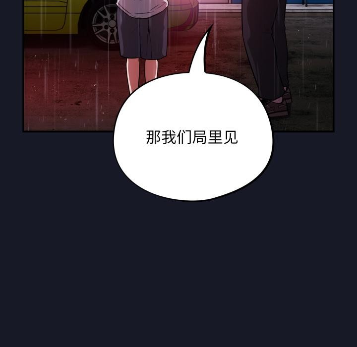 傻瓜病毒第54話