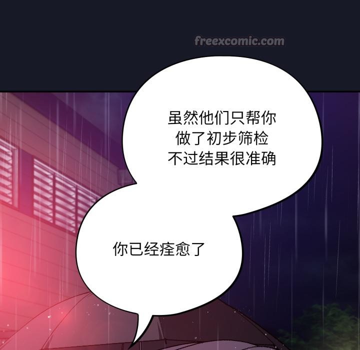 傻瓜病毒第54話