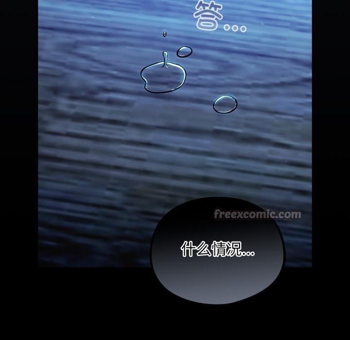 傻瓜病毒第54話