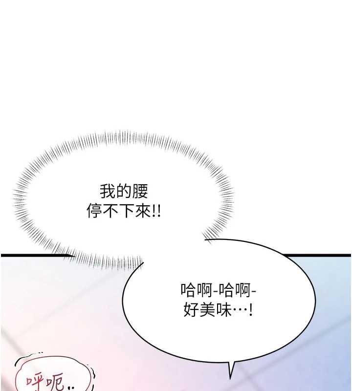 特色新視界第22話-跳脫框架的交配