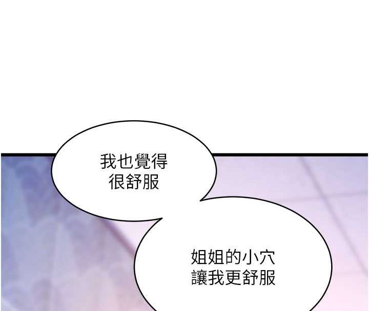 特色新視界第22話-跳脫框架的交配