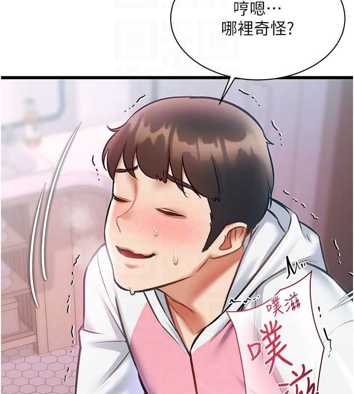 特色新視界第22話-跳脫框架的交配