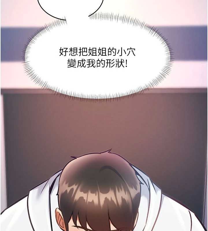 特色新视界第22話-跳脫框架的交配