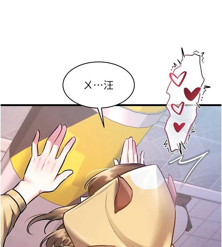 特色新視界第22話-跳脫框架的交配