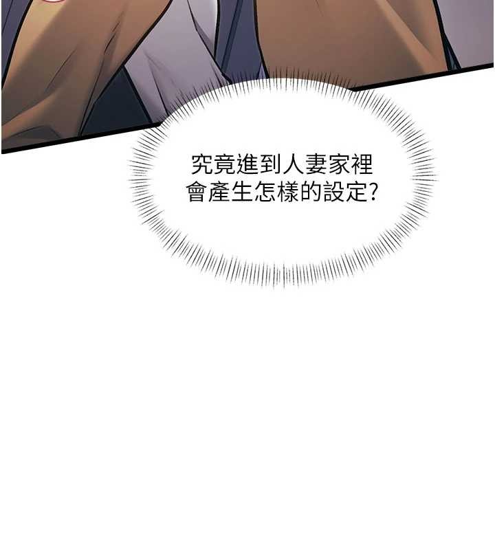 特色新視界第22話-跳脫框架的交配