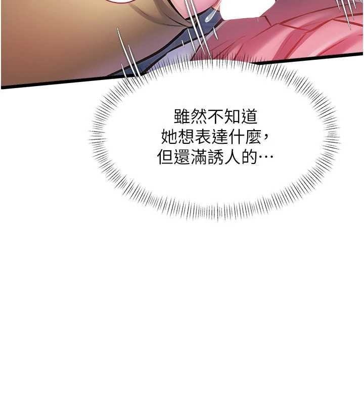 特色新视界第22話-跳脫框架的交配