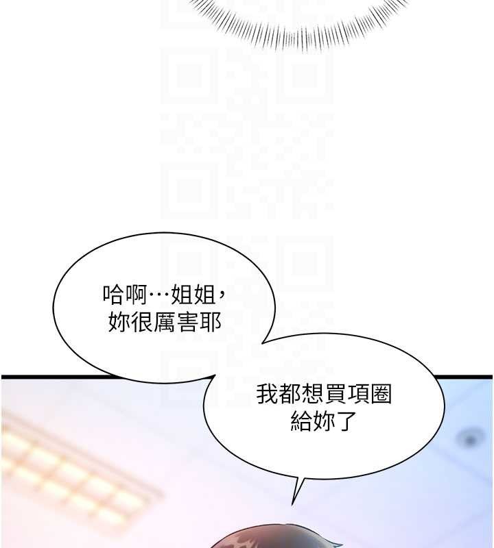 特色新視界第22話-跳脫框架的交配