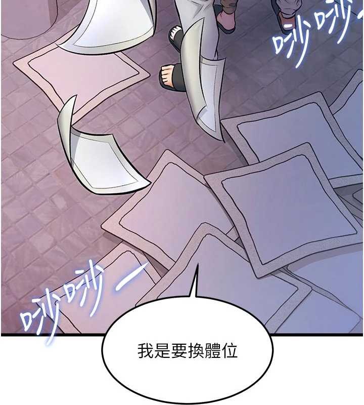 特色新视界第22話-跳脫框架的交配