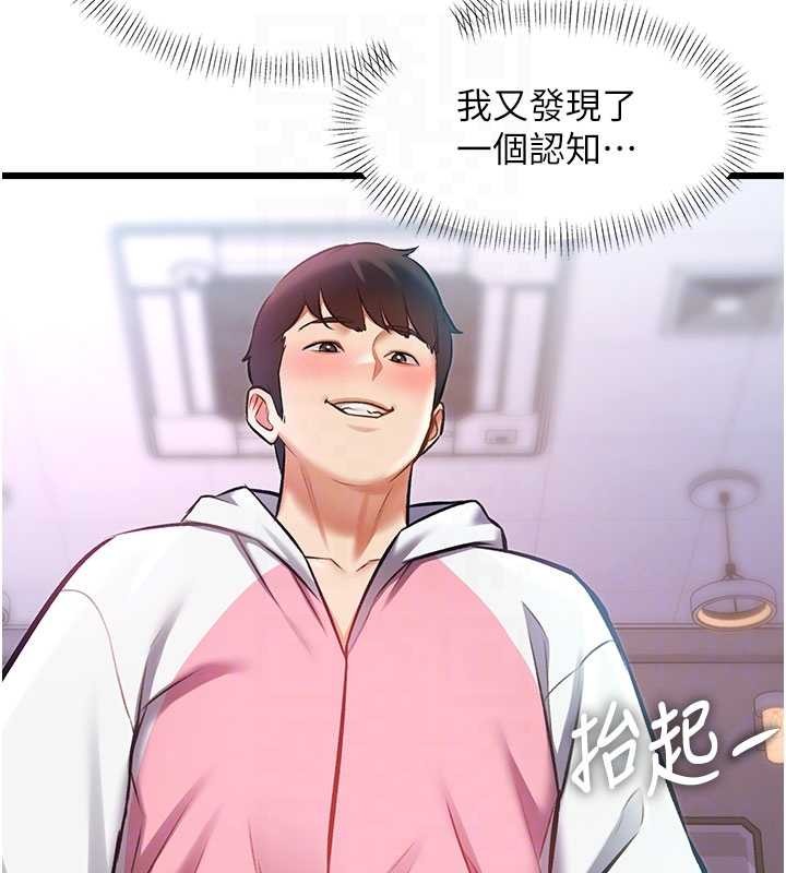 特色新視界第22話-跳脫框架的交配