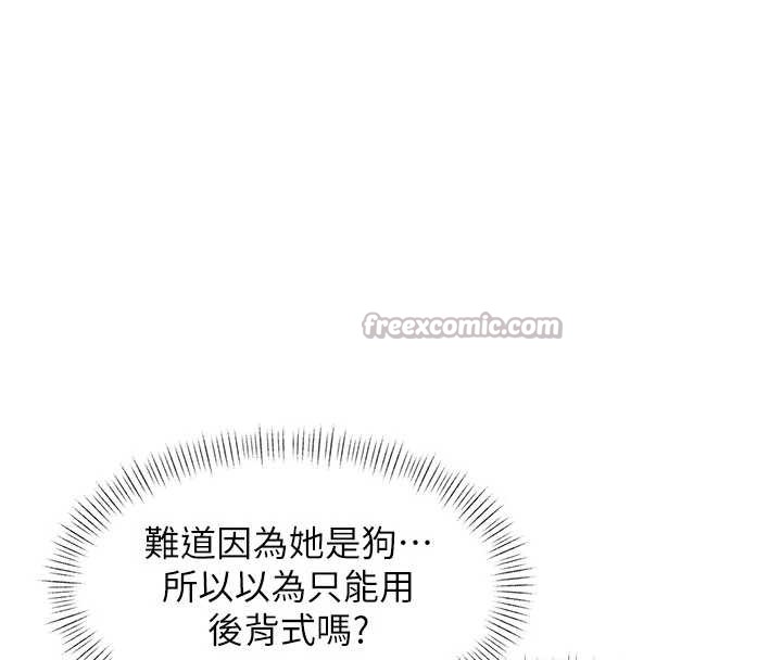 特色新视界第22話-跳脫框架的交配