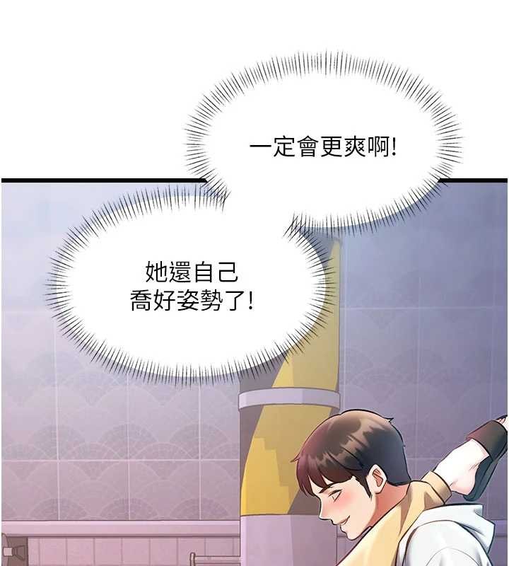 特色新視界第22話-跳脫框架的交配