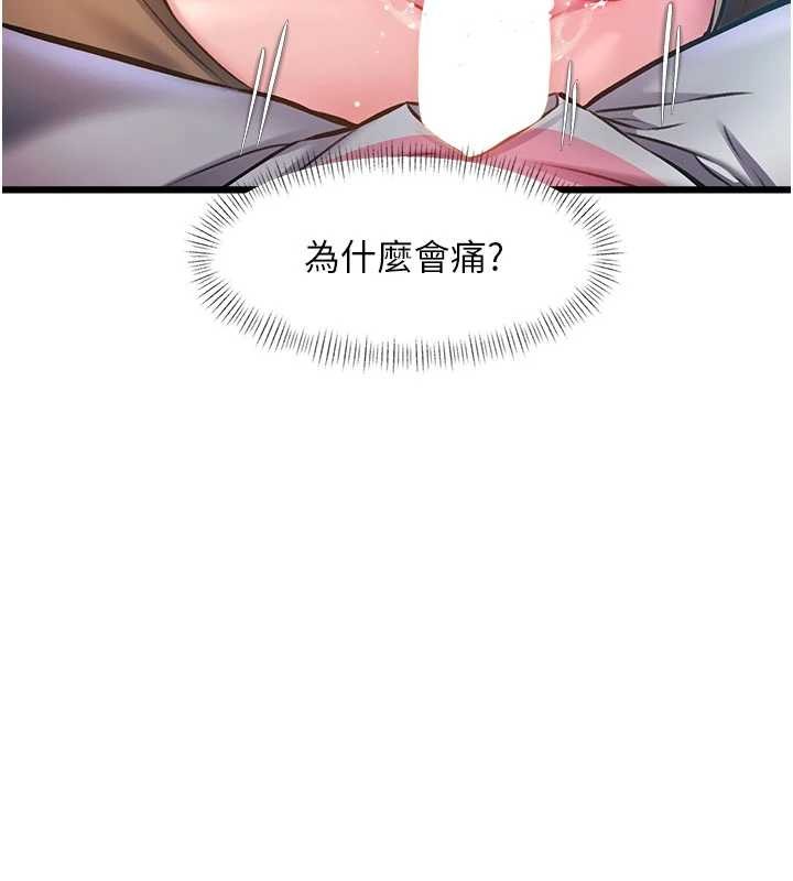 特色新視界第22話-跳脫框架的交配