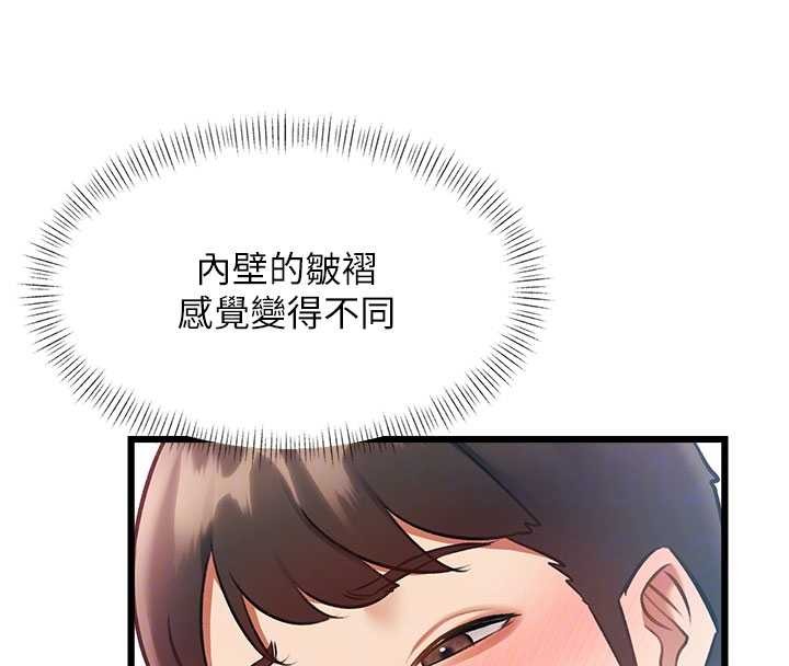 特色新視界第22話-跳脫框架的交配