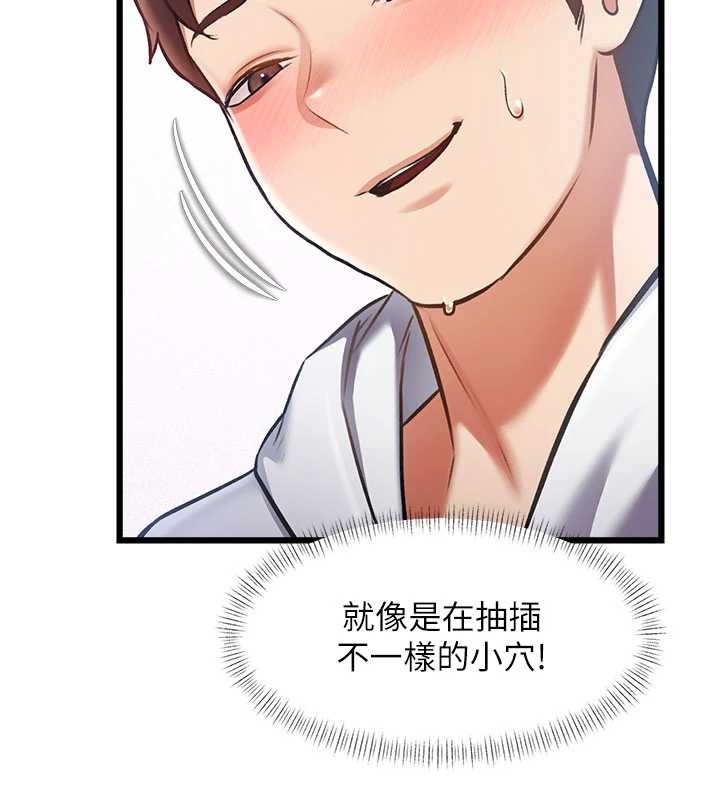 特色新视界第22話-跳脫框架的交配