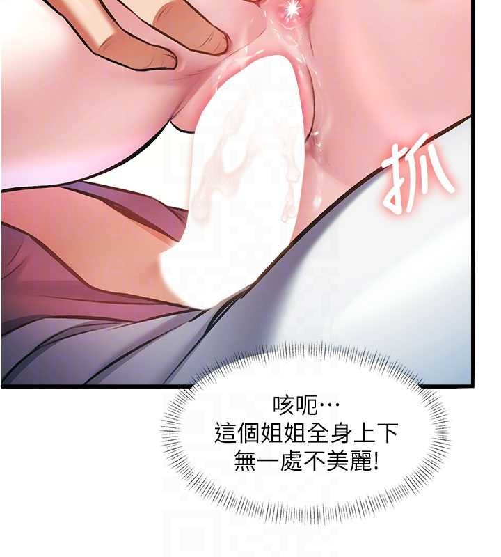 特色新視界第22話-跳脫框架的交配