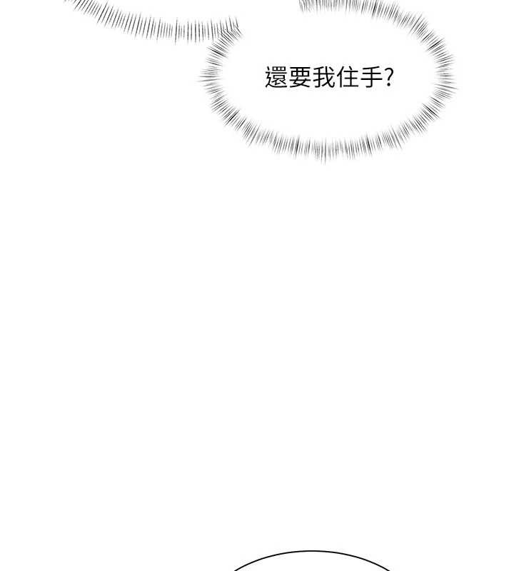 特色新視界第22話-跳脫框架的交配