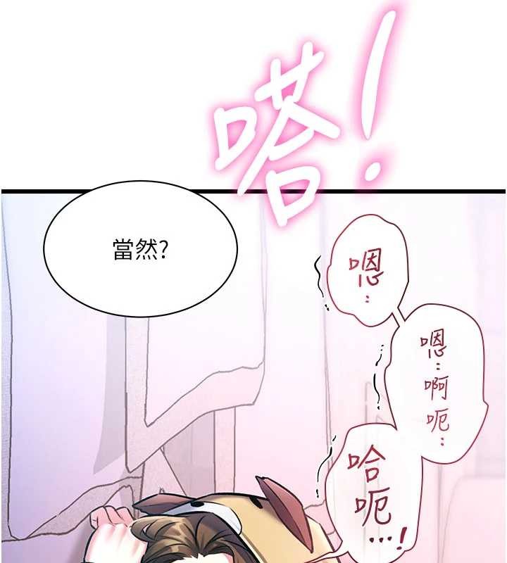 特色新視界第22話-跳脫框架的交配