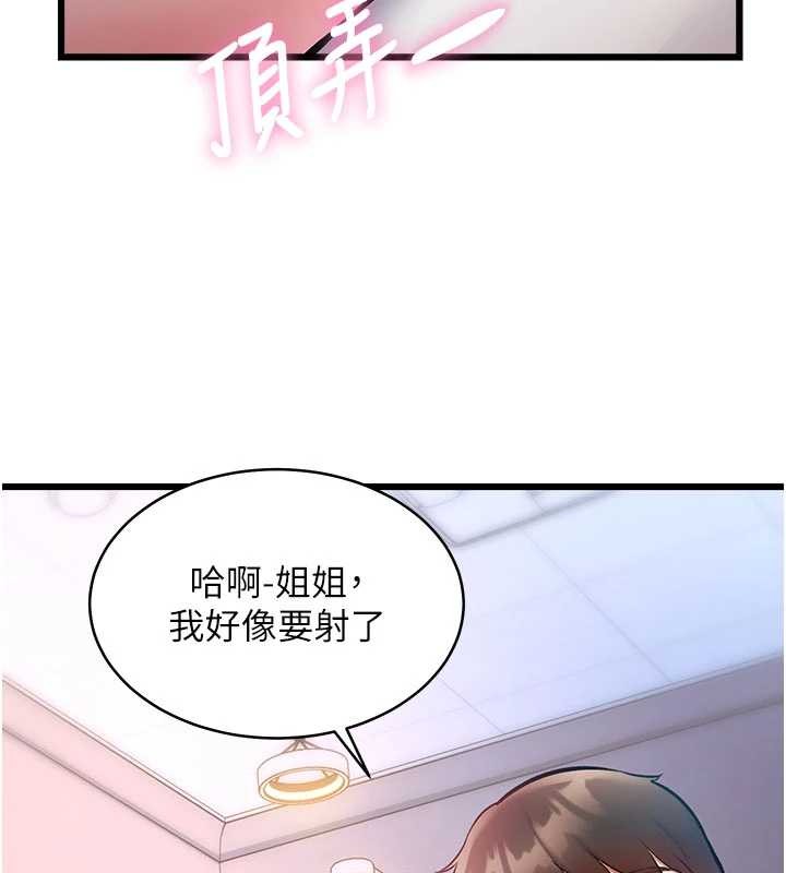 特色新視界第22話-跳脫框架的交配