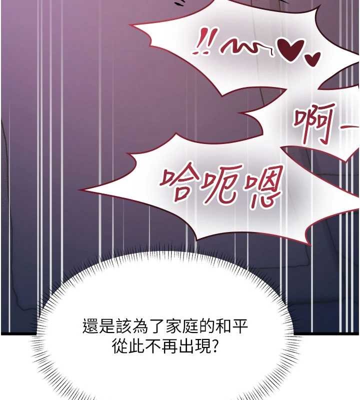 特色新視界第22話-跳脫框架的交配