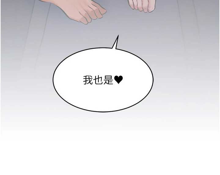 特色新視界第22話-跳脫框架的交配