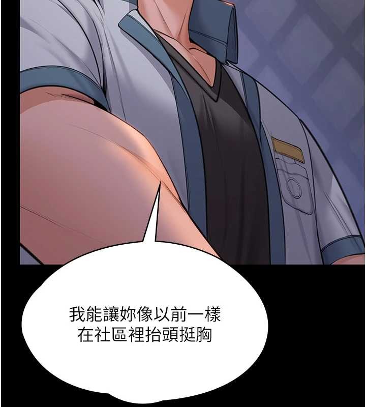 守護妳第15話-拋家棄子的淫母