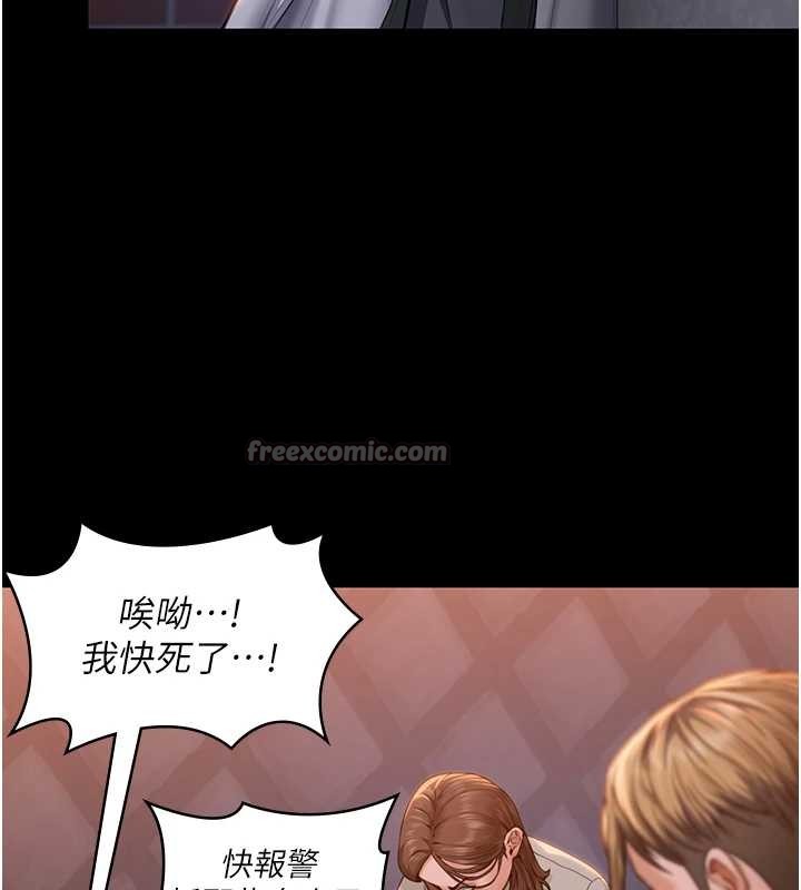 守护妳第15話-拋家棄子的淫母