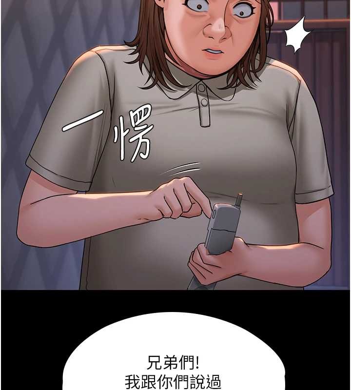 守護妳第15話-拋家棄子的淫母