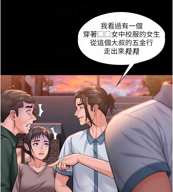 守护妳第15話-拋家棄子的淫母