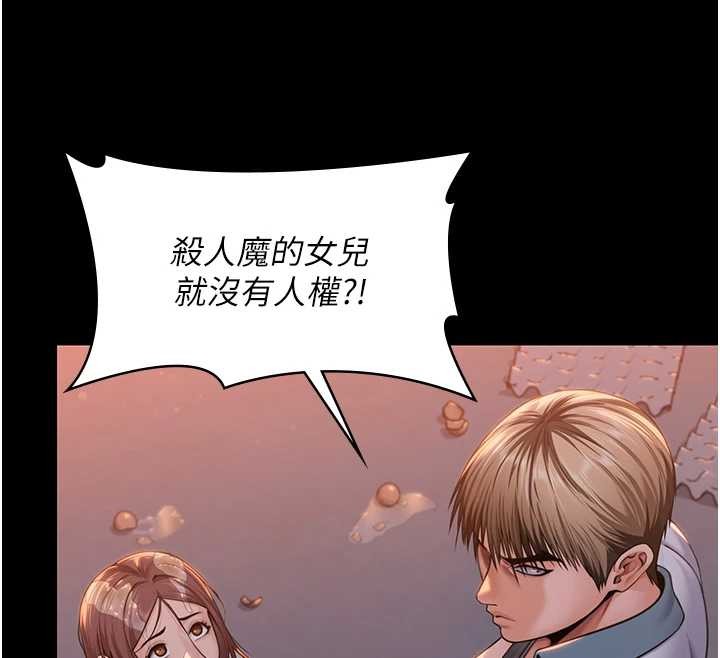 守护妳第15話-拋家棄子的淫母