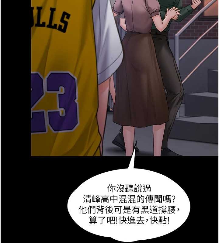 守护妳第15話-拋家棄子的淫母