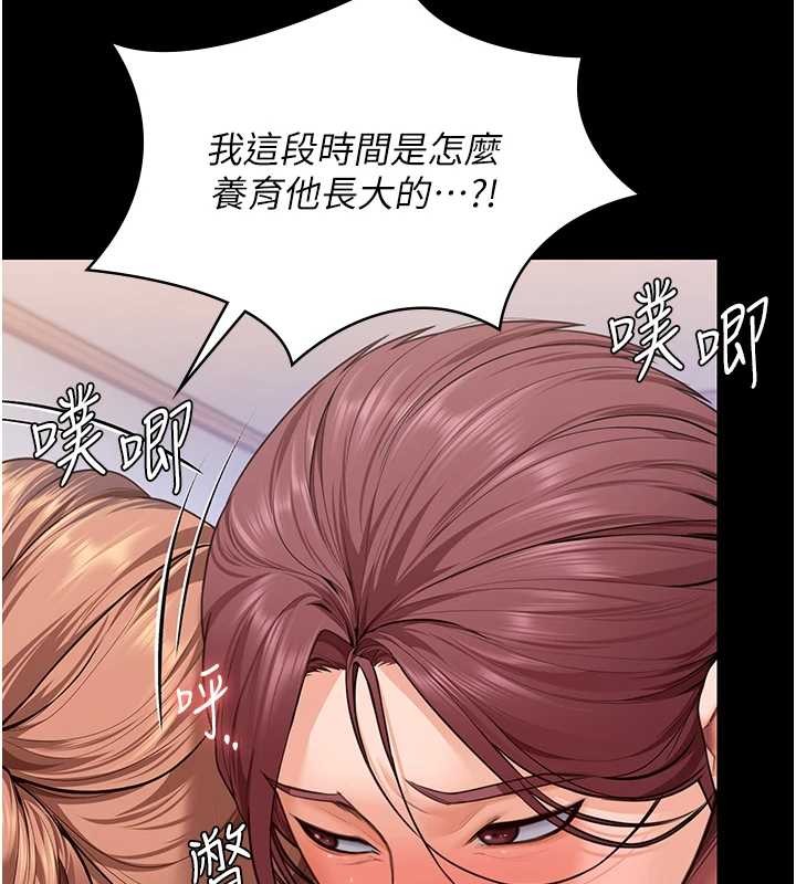 守護妳第15話-拋家棄子的淫母