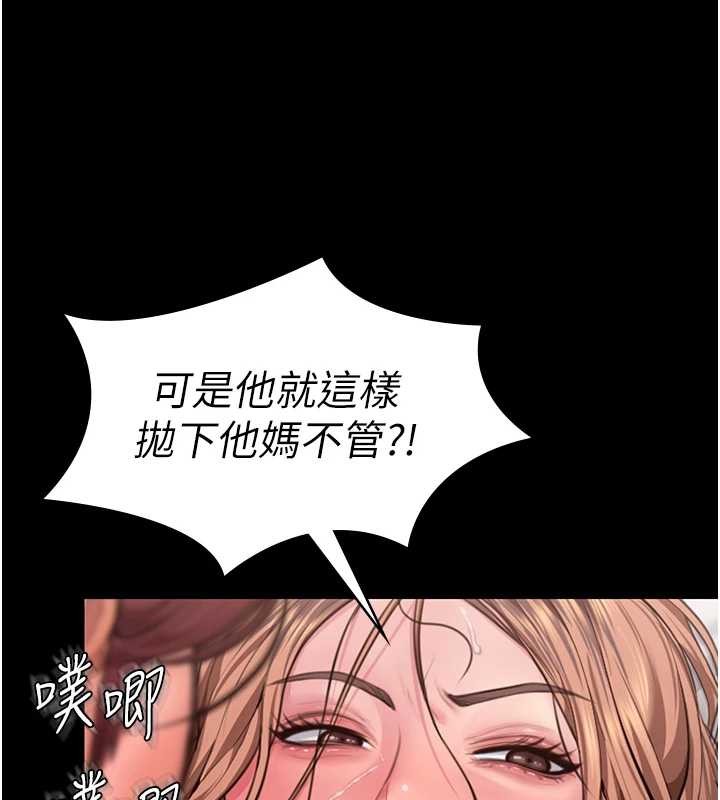 守護妳第15話-拋家棄子的淫母