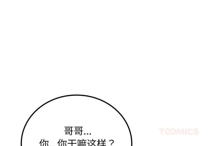 悖岛审判第11話