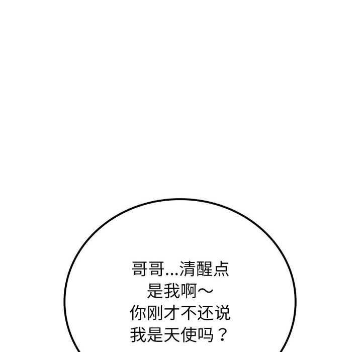 悖岛审判第11話