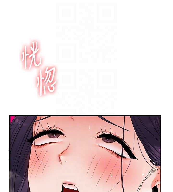 玩轉學姊第93話-霸道女的隱密提議