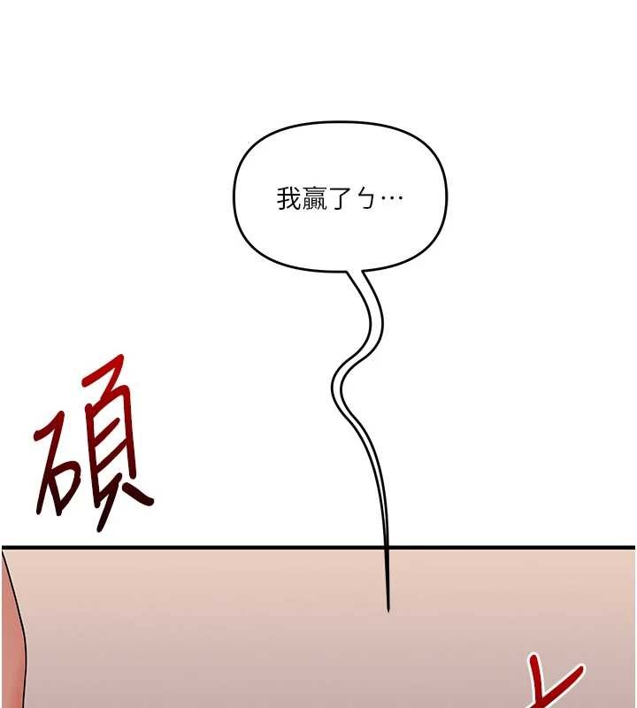 玩轉學姊第93話-霸道女的隱密提議